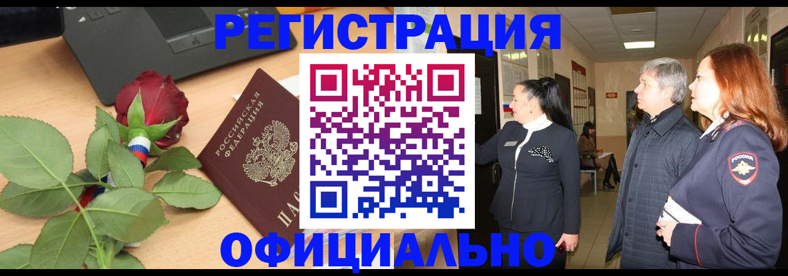 прописка в квартире в Электростали